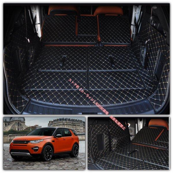 ランドローバー（LAND ROVER） ディスカバリー スポーツ トランク