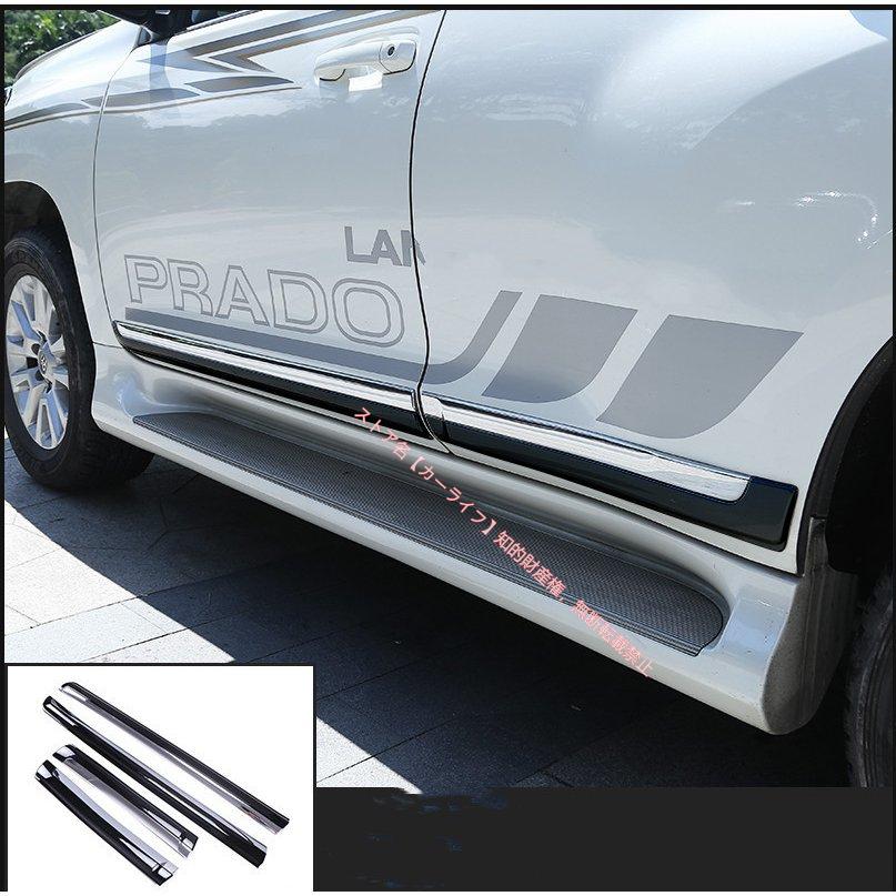 トヨタ（TOYOTA） ランドクルーザー プラド PRADO 150系 サイド