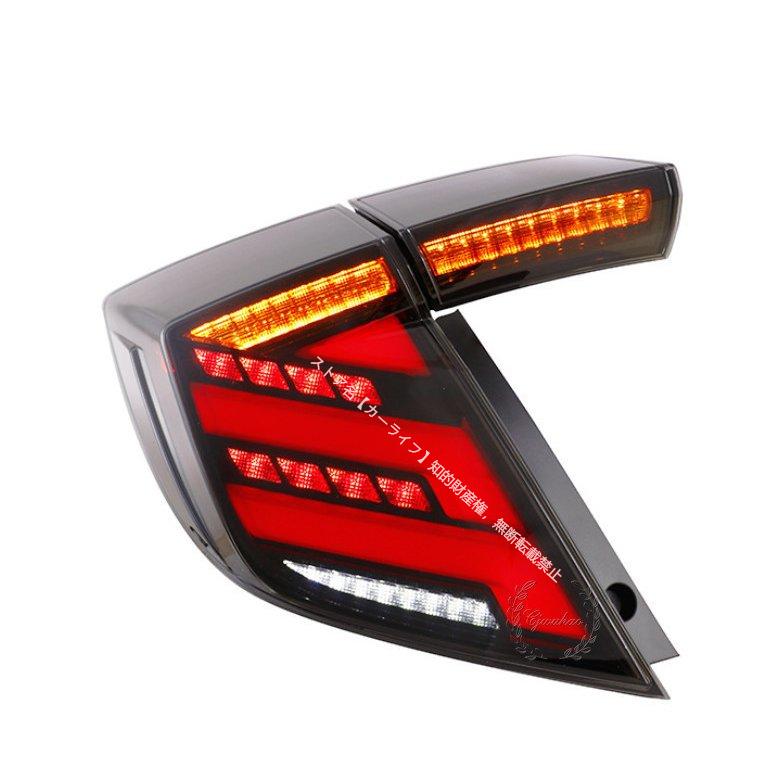 ホンダ（HONDA） シビック CIVIC ハッチバック FK7 FK8 type-R LED