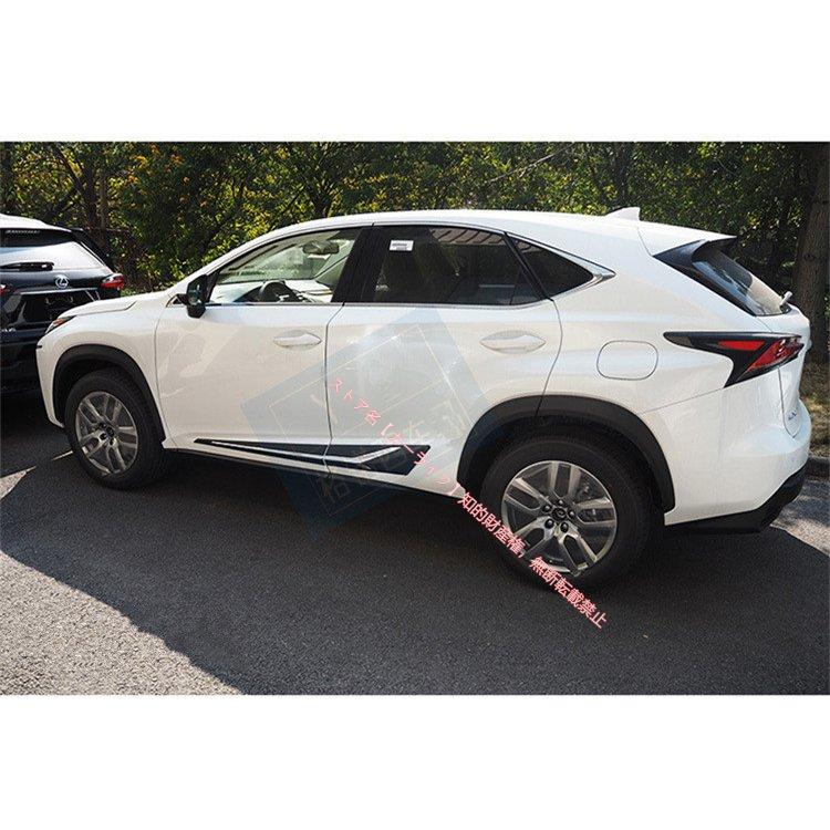 レクサス（LEXUS） LEXUS NX/200t/300h専用設計 サイドドアモール