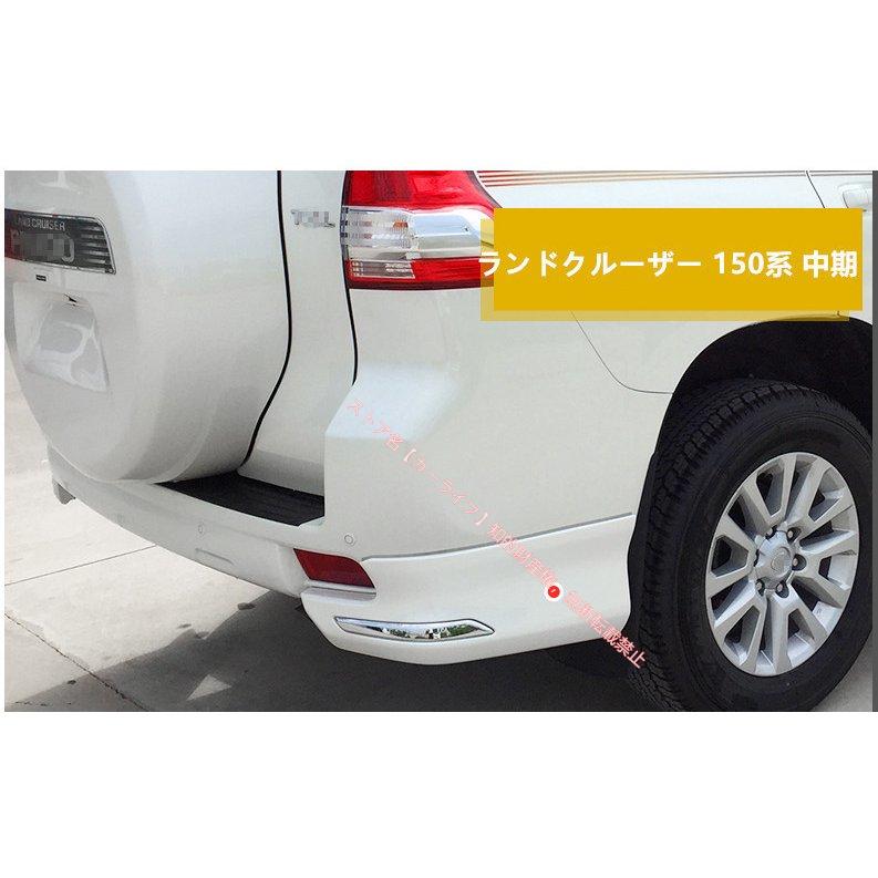トヨタ（TOYOTA） ランドクルーザー プラド PRADO 150系 中期 リア