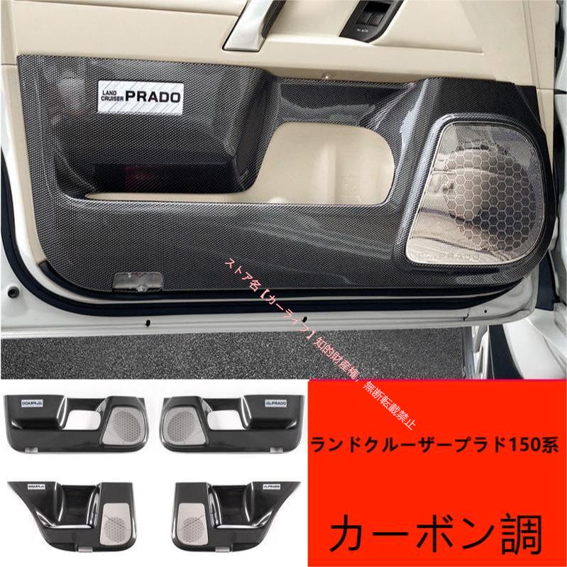 トヨタ（TOYOTA） 高品質トヨタ ランドクルーザー プラド PRADO 150系