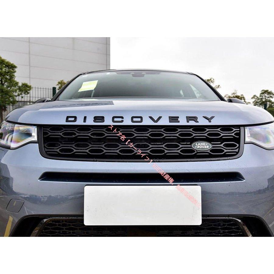 ランドローバー（LAND ROVER） ディスカバリー スポーツ フロント