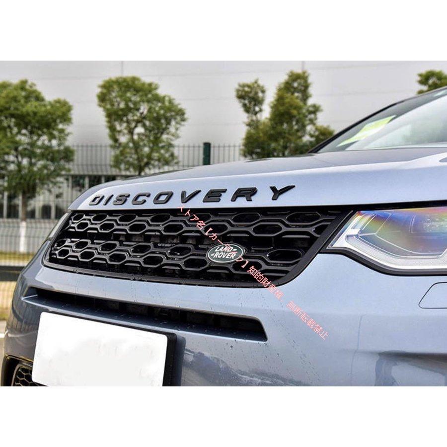 ランドローバー（LAND ROVER） ディスカバリー スポーツ フロント