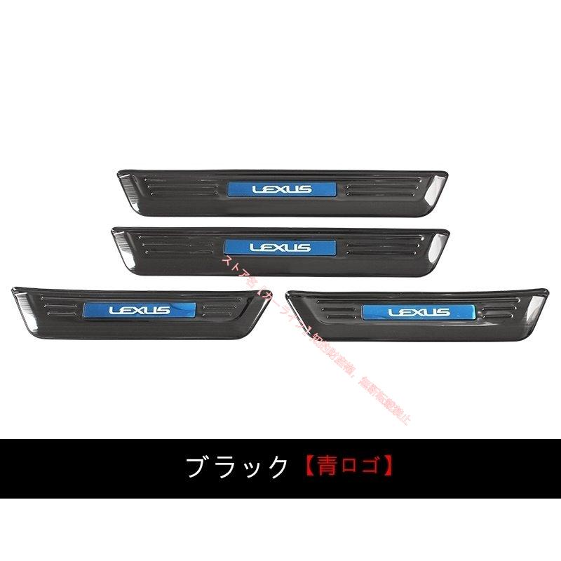 レクサス RX 20系 ドアシルプレート ブラック レクサス（LEXUS） LEXUS RX300/RX200t/RX450h用 スカッフプレート