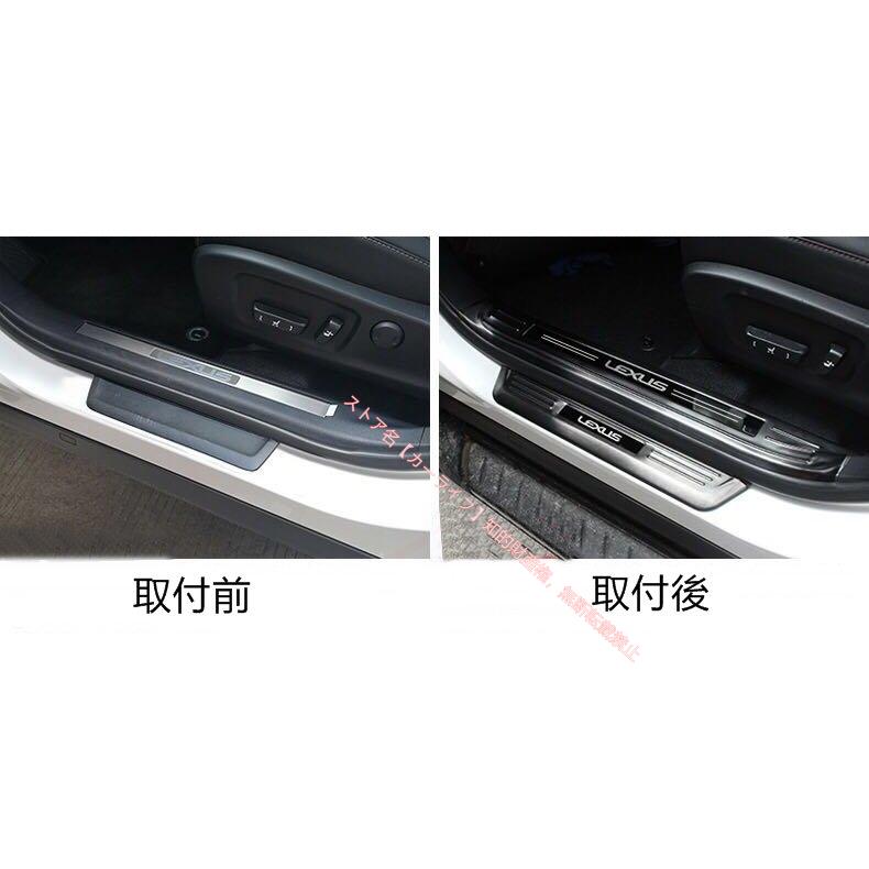 レクサス（LEXUS） LEXUS RX300/RX200t/RX450h用 スカッフプレート