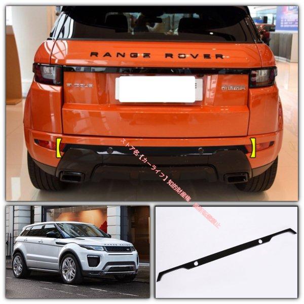 ランドローバー（LAND ROVER） レンジローバー イヴォーク
