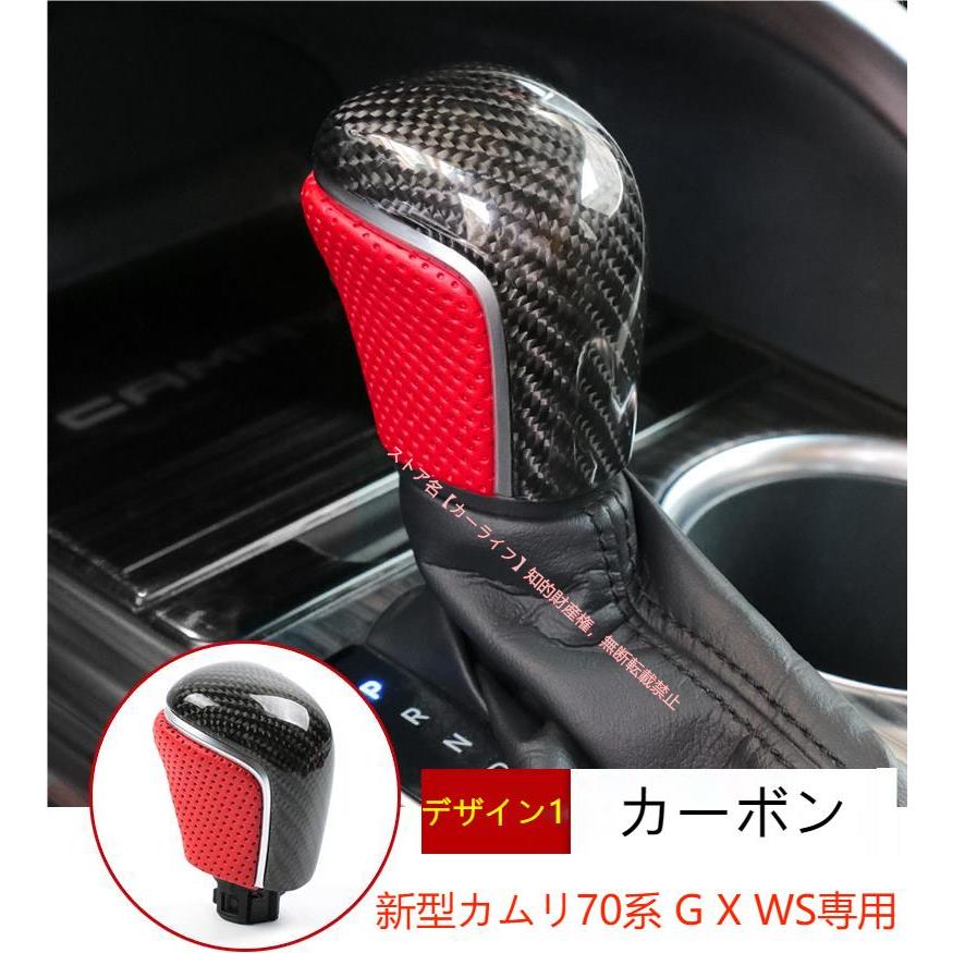 トヨタ（TOYOTA） カムリ70系 G X WS専用シフトノブ 引き換える 選べる