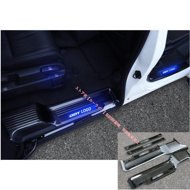 ホンダ（HONDA） オデッセイ ODYSSEY RC1 RC2 RC4専用 ブルー LED発光