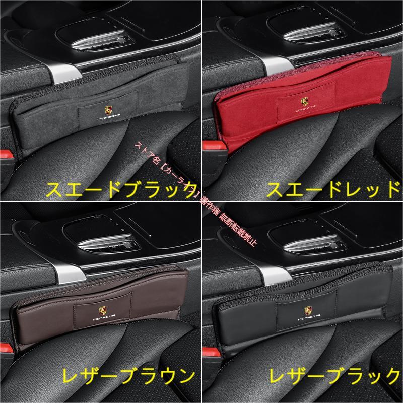 PORSCHE（ポルシェ） ロゴ入 汎用 スエード素材/レザー センター隙間