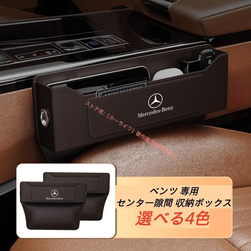 Mercedes-Benz（メルセデス・ベンツ） メルセデス ベンツ Benz 専用