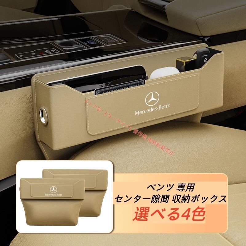 Mercedes-Benz（メルセデス・ベンツ） メルセデス ベンツ Benz 専用