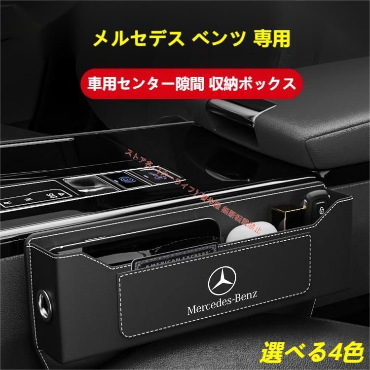 Mercedes-Benz（メルセデス・ベンツ） メルセデス ベンツ Benz 専用