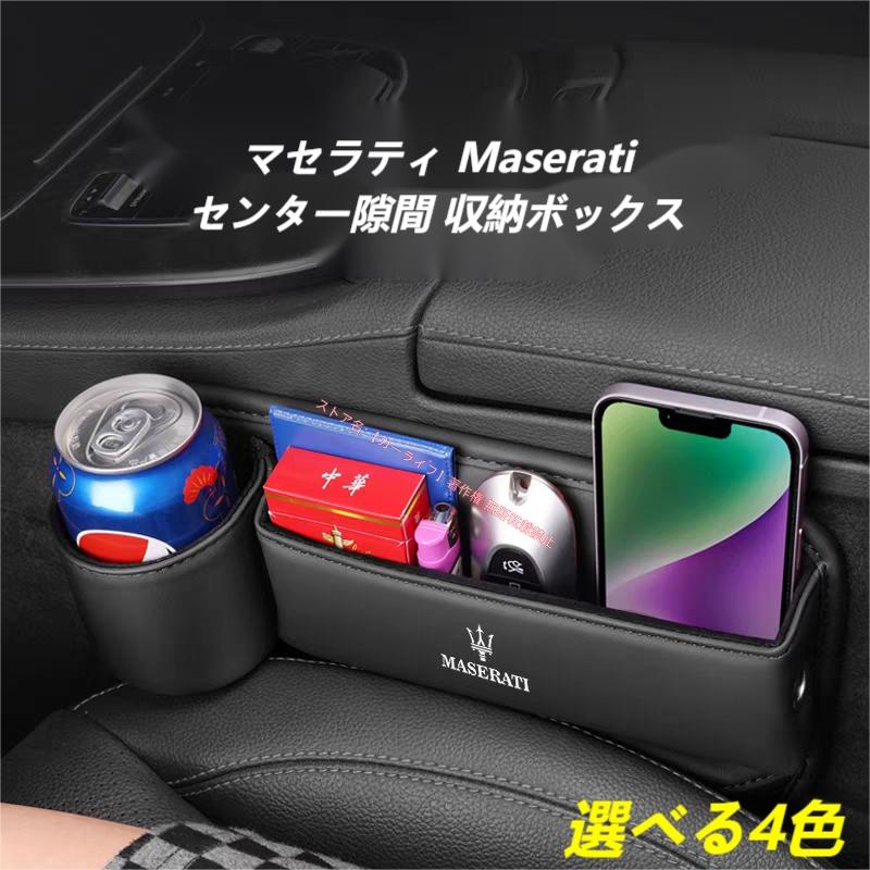 Maserati（マセラティ） ロゴ入 汎用 スエード素材/レザー センター 