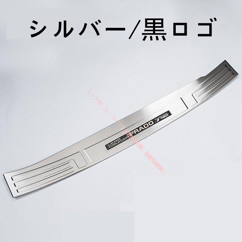 トヨタ（TOYOTA） ランドクルーザー プラド PRADO 150系用 トランク