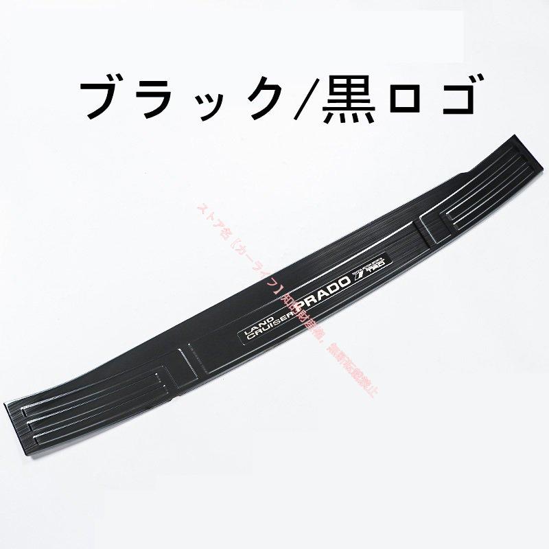 TOYOTA ランドクルーザープラド アクセサリー ブラックラゲッジプロテクター トヨタ（TOYOTA） ランドクルーザー プラド PRADO 150系用 トランク