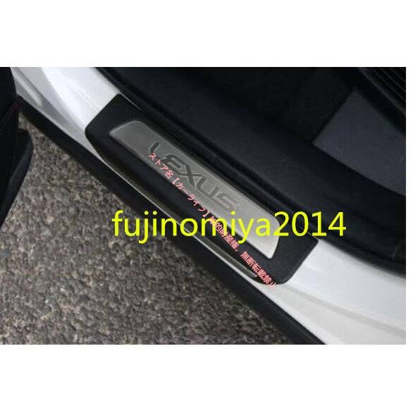 レクサス（LEXUS） LEXUS NX200t/300H専用 スカッフプレート ドア
