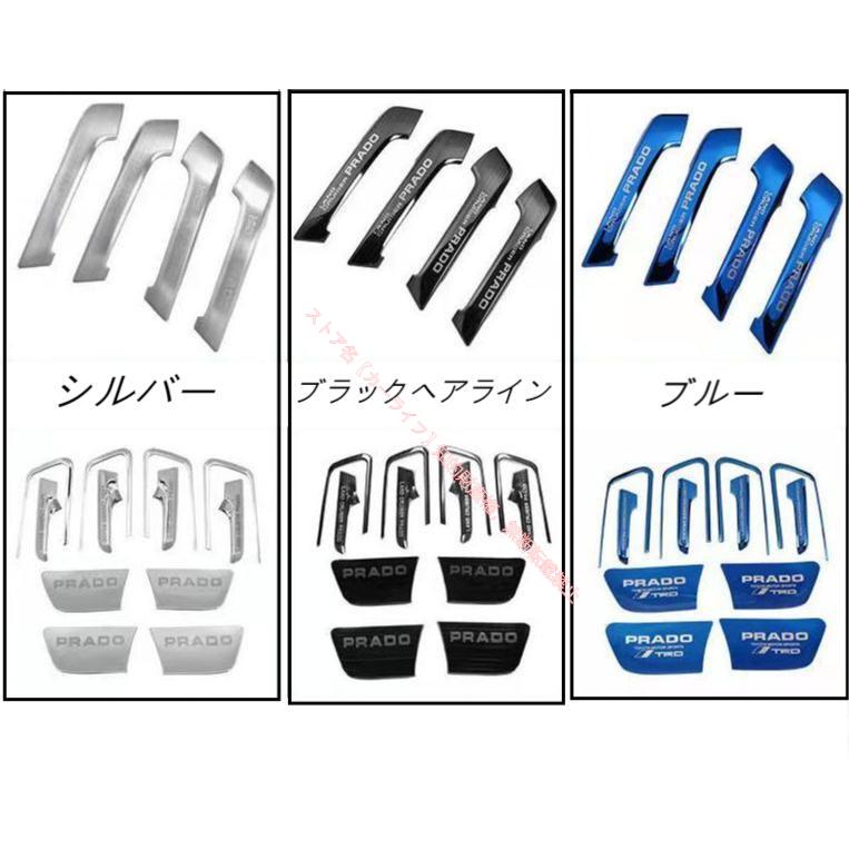 トヨタ（TOYOTA） ランドクルーザー プラド PRADO 150系専用 ドア