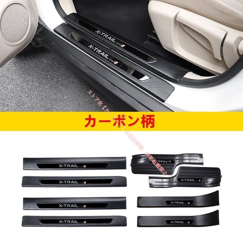 日産（NISSAN） エクストレイル X-TRAIL T32 NT32 HT32 HNT32型用