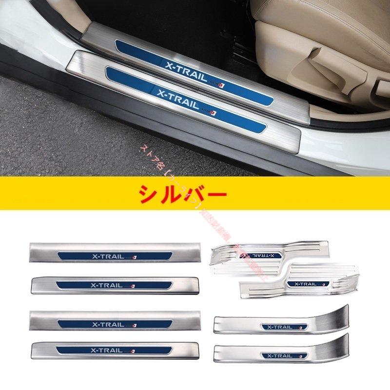 日産（NISSAN） エクストレイル X-TRAIL T32 NT32 HT32 HNT32型用