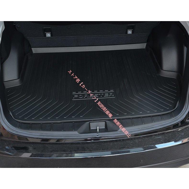 SUBARU（スバル） フォレスター SJ系 SK系用 トランクマット 防水