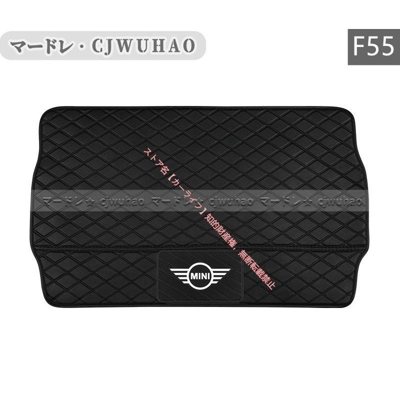 MINI（ミニ） BMW MINI F54/F55/F56/F60/R60専用 ラゲッジマット 