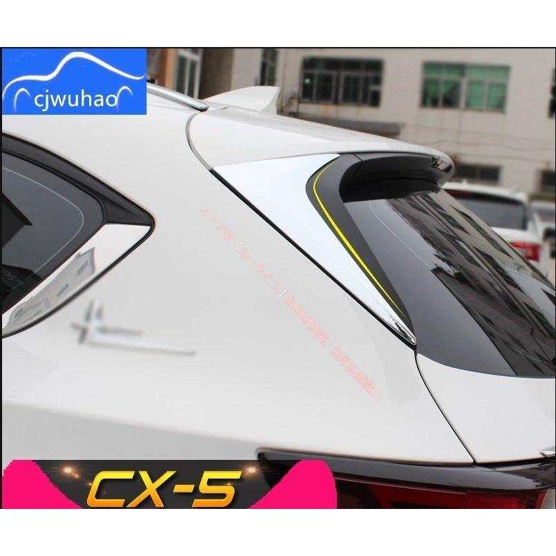 マツダ（Mazda） MAZDA CX-5 KF系専用 リアウィンドウサイド