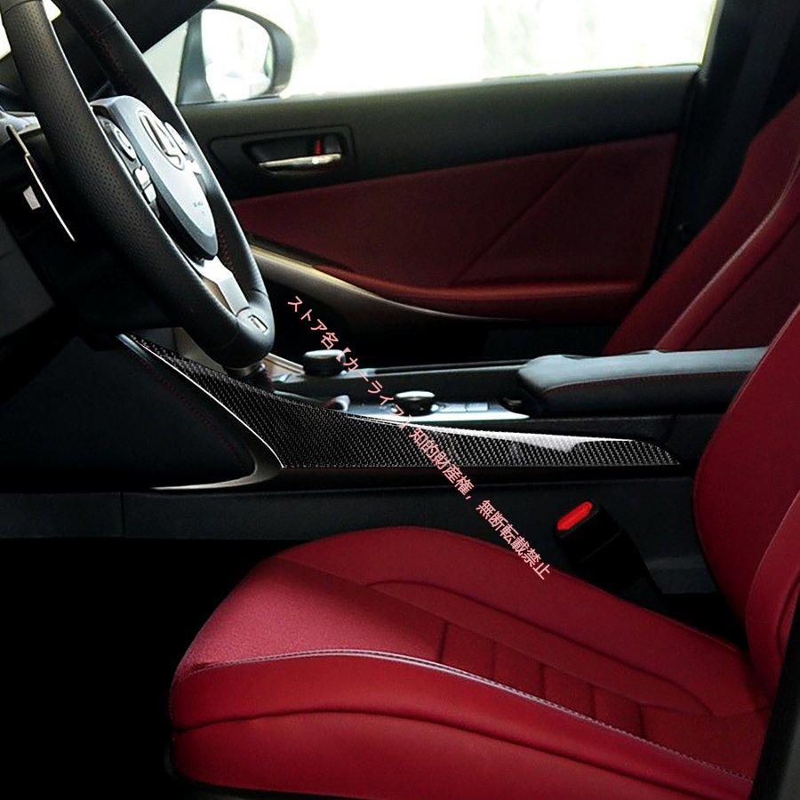 レクサス（LEXUS） LEXUS IS250 インナー フロントドア ガーニッシュ