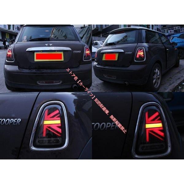 MINI（ミニ） BMW MINI R55 R56 後期 ファイバー テールランプ LED