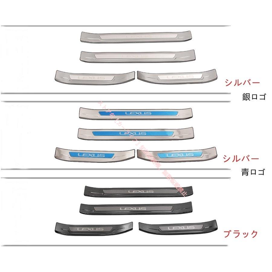 レクサス（LEXUS） LEXUS NX200/300/NX300h用 スカッフプレート ドア