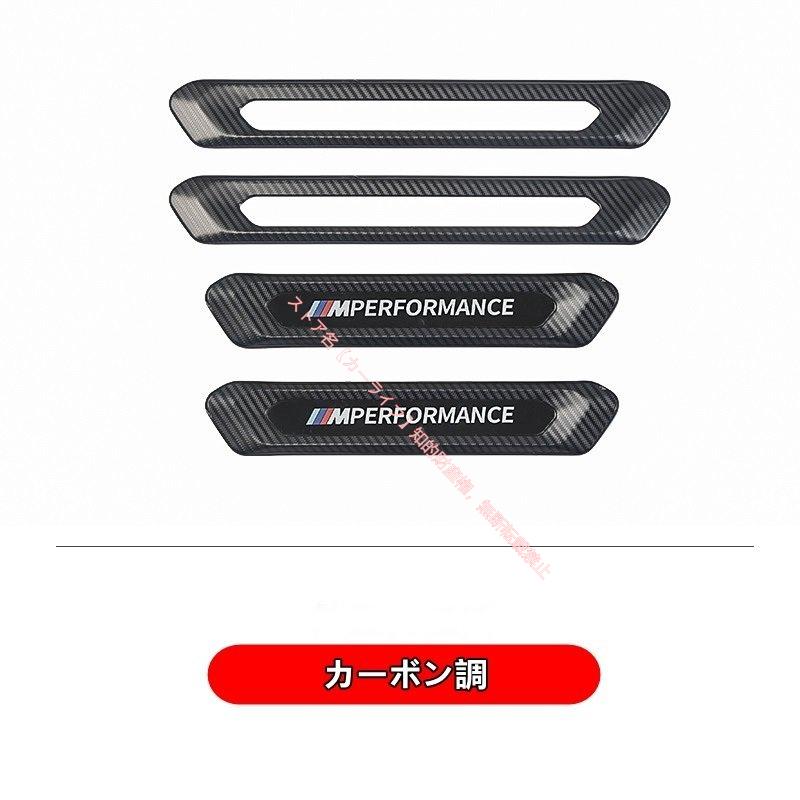 BMW BMW X3/X4 G01/G02 2018-2024用 スカッフプレート ドアエントリー