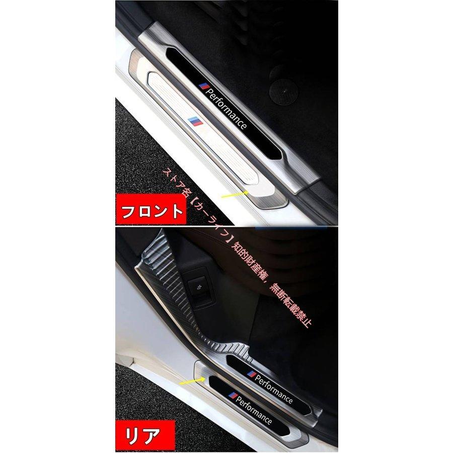 BMW BMW X3/X4 G01/G02 2018-2024用 スカッフプレート ドアエントリー
