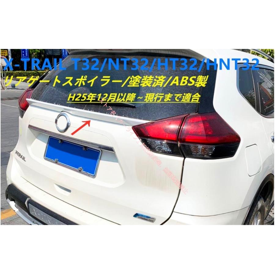 日産（NISSAN） エクストレイル X-TRAIL T32 NT32 HT32 HNT32 前期