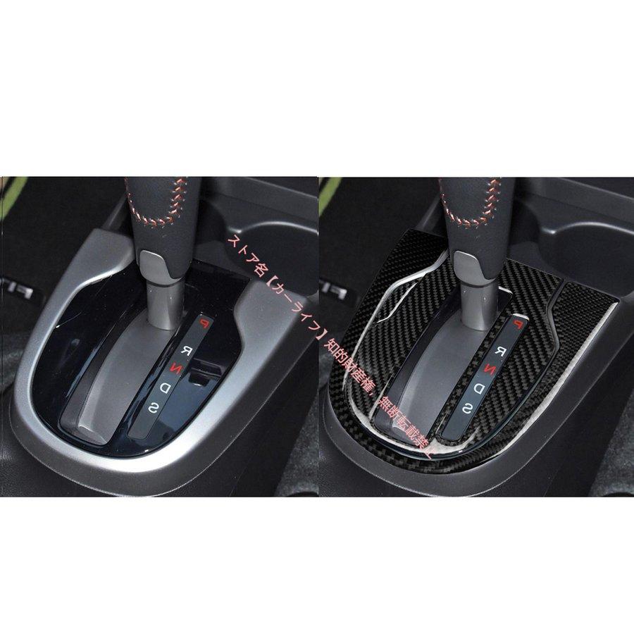 ホンダ（HONDA） フィットFIT 3GK型 シフトパネルカバー カーボン 3P