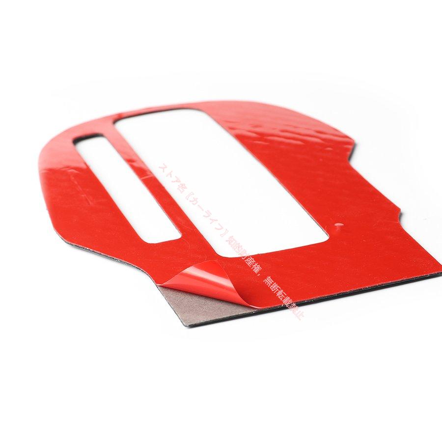 ホンダ（HONDA） フィットFIT 3GK型 シフトパネルカバー カーボン 3P