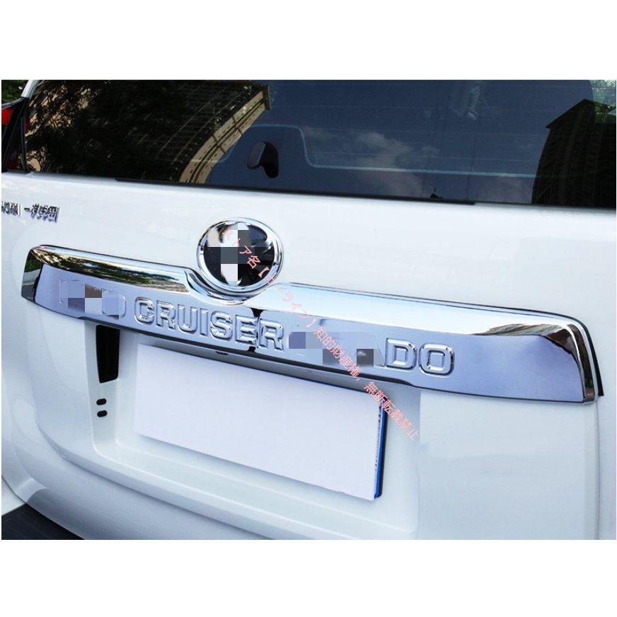プラド150後期用　リアガーニッシュ　ピアノブラック トヨタ（TOYOTA） ランドクルーザー プラド PRADO 150系 後期 リア