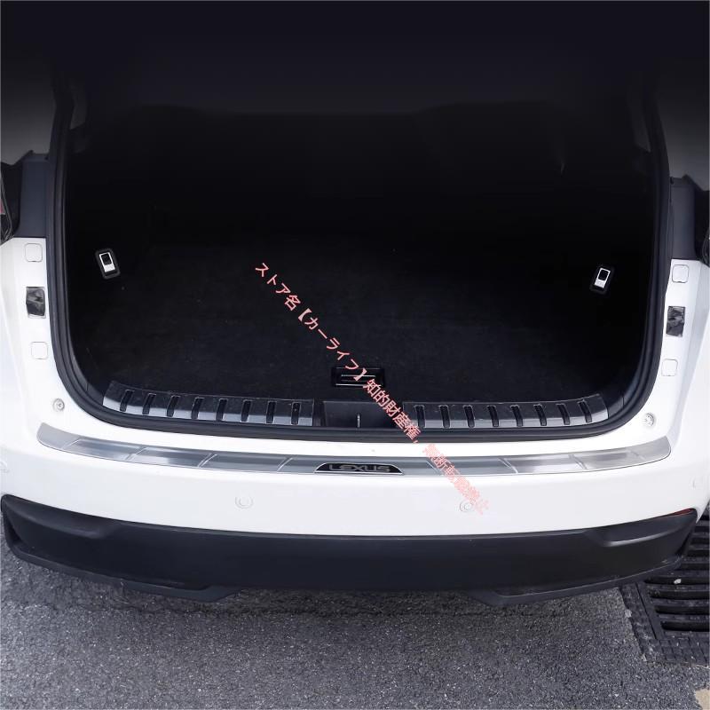 レクサス（LEXUS） LEXUS NX200t/300/NX300H用 リアバンパーステップ