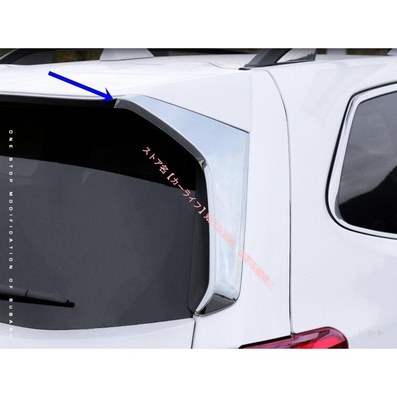 SUBARU（スバル） フォレスター SK系用 リアウィンドウ サイド