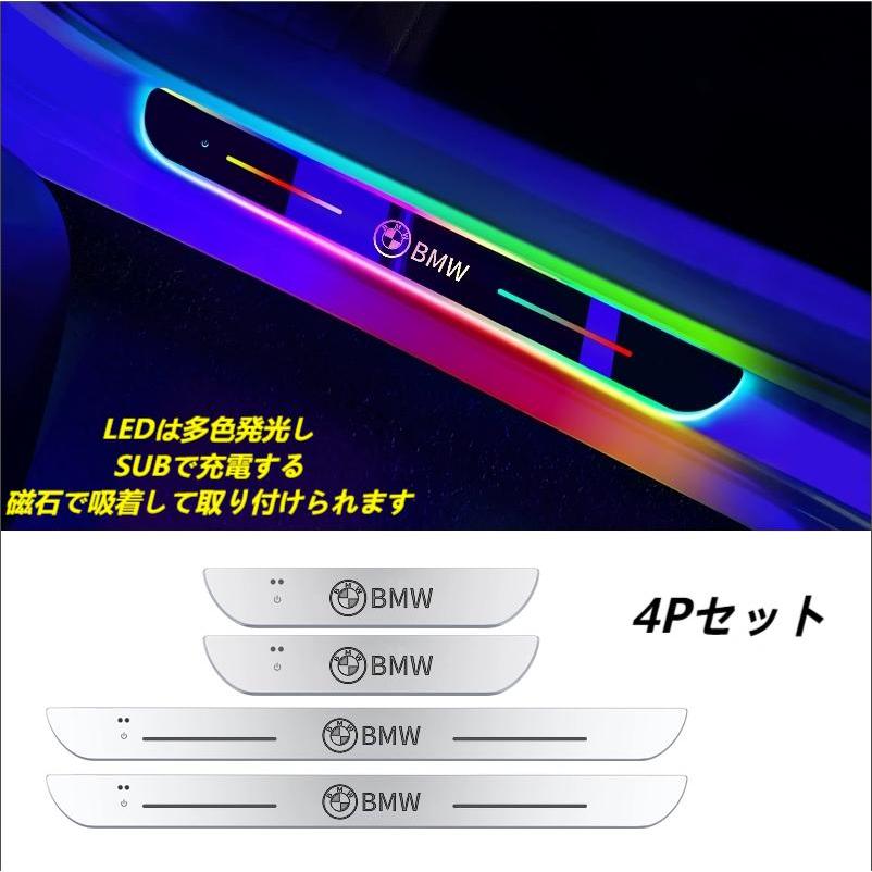 BMW BMW LED流れる発光 スカッフプレート ドアエントリープレート ドア