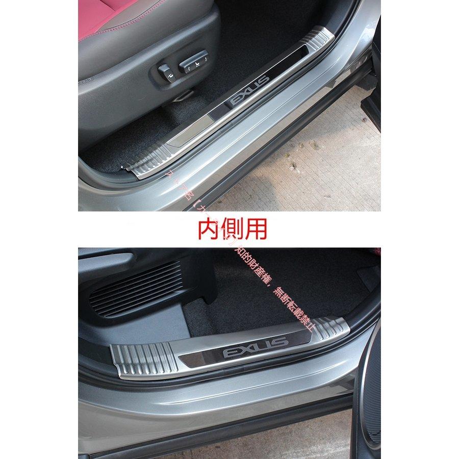 レクサス（LEXUS） LEXUS NX200/300/NX300H用 スカッフプレート ドア