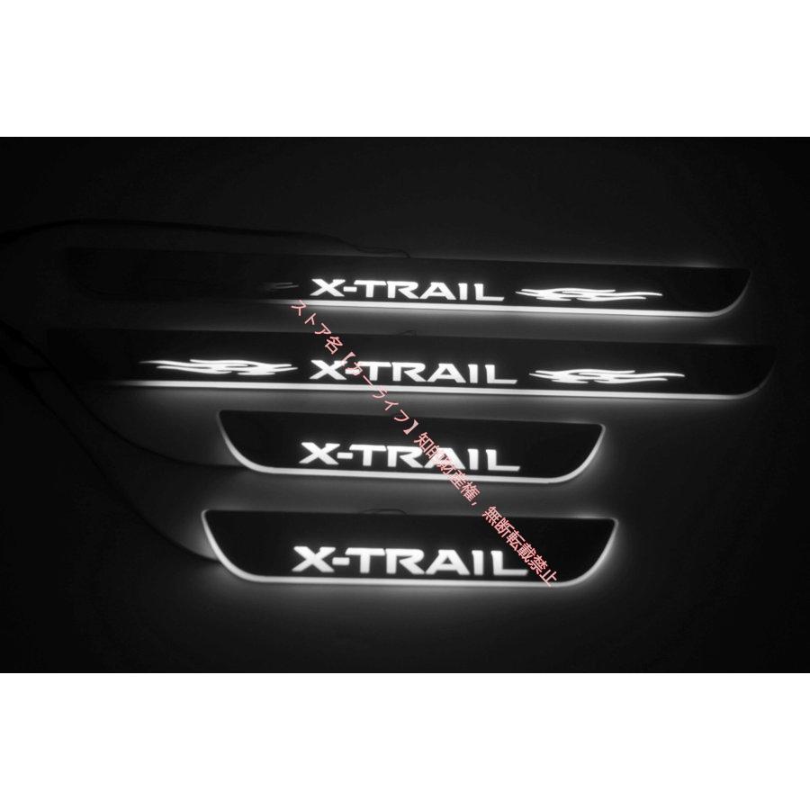 日産（NISSAN） エクストレイル X-TRAIL T32 LEDスカッフプレート ドア 