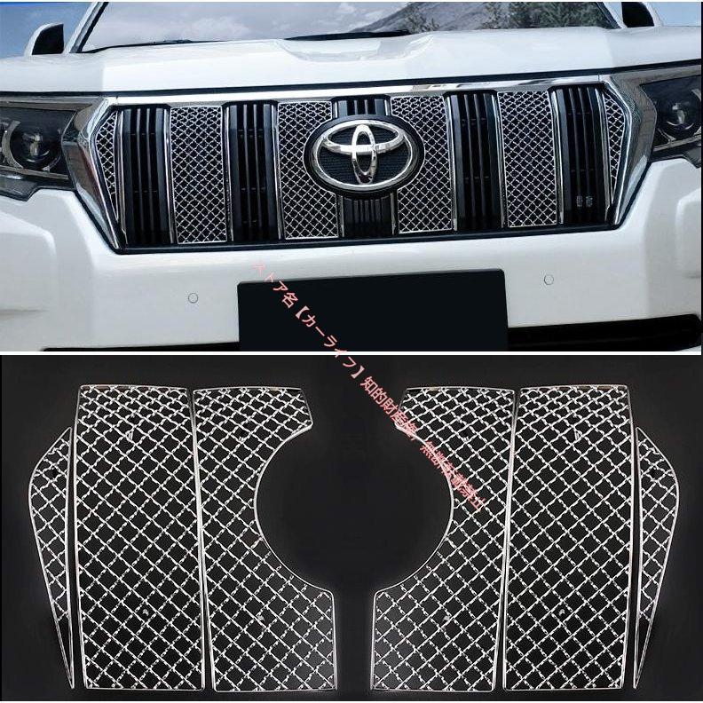 トヨタ ランドクルーザー150系 メッシュグリル トヨタ（TOYOTA） ランドクルーザー プラド PRADO 150系 メッシュ