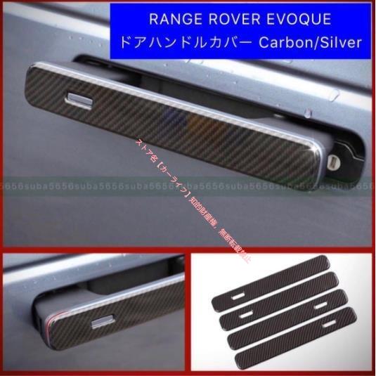 ランドローバー（LAND ROVER） レンジローバー イヴォーク ドア