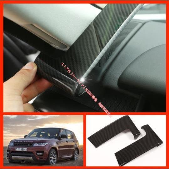 ランドローバー（LAND ROVER） レンジローバー スポーツ専用 ダッシュ