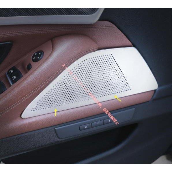 BMW BMW 5シリーズ F07/F10/F11用 フロントドア 下スピーカカバー