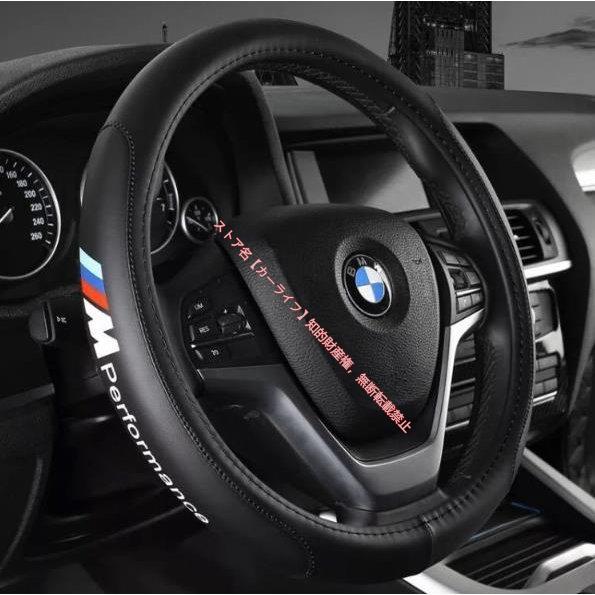 BMW BMW ///Mハンドルカバー 軽自動車 通気性&滑り止め ステアリング