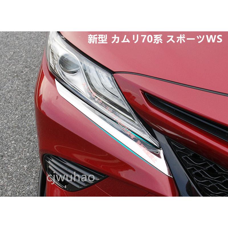 トヨタ TOYOTA カムリ 70系 スポーツ WS CAMRY専用設計 ヘッド