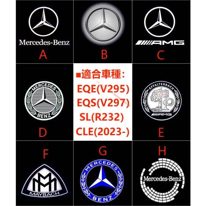 新品 メルセデスベンツ純正 メルセデスベンツ ロゴ カーテシランプ 2個セット Mercedes-Benz（メルセデス・ベンツ） メルセデス ベンツ Benz EOE/EQS
