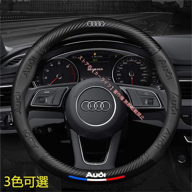 Audi（アウディ） アウディAUDI A3/S3 A4/S4 A5 A6 A7 A8 Q3 Q5 Q7 TT