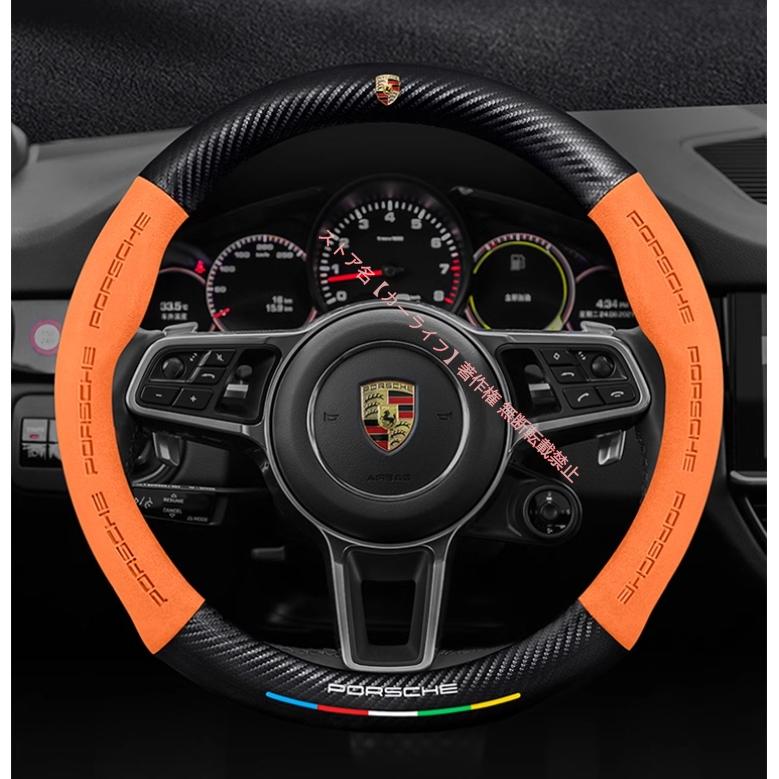 PORSCHE（ポルシェ） ロゴ入り ハンドルカバー ステアリングホイール